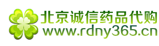 北京各大医院自制药