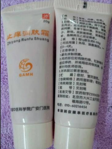 中国中医科学院广安门医院止痒润肤霜 皮肤瘙痒症，亚急性湿疹，鱼鳞病