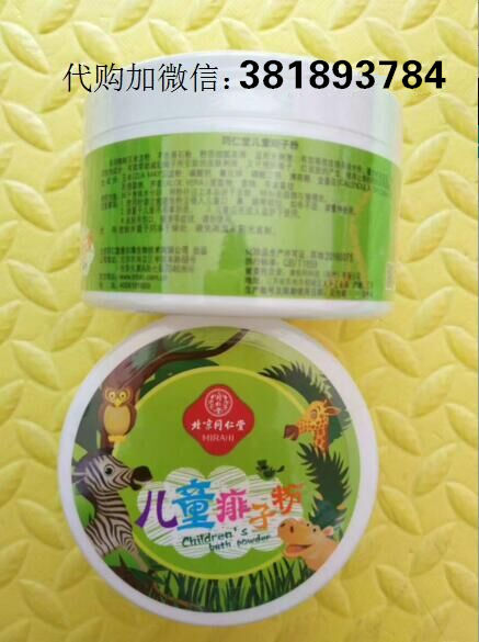 北京同仁堂自制儿童痱子粉代购