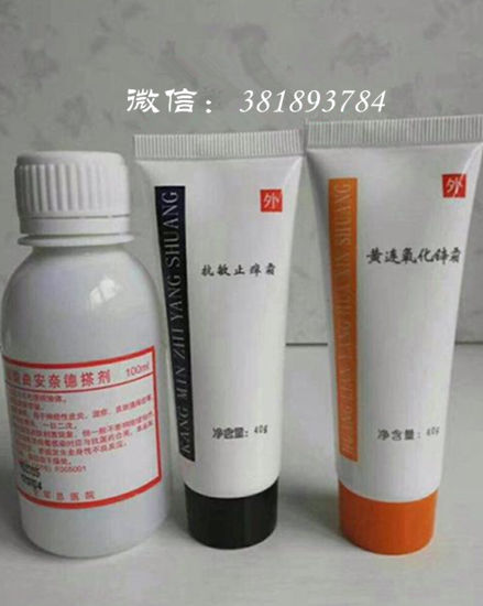 北京空军总医院皮肤科自制，湿疹套装