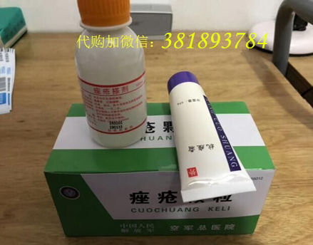 北京空军总医院皮肤科自制痤疮三件套 治疗痤疮特效药