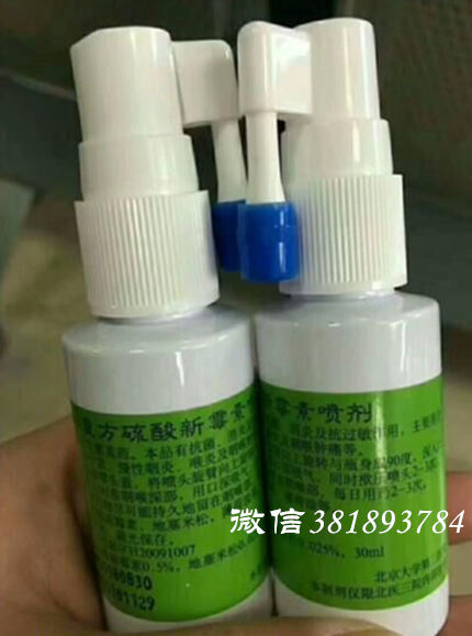 可麻滴鼻剂 —北医三院自制药代购