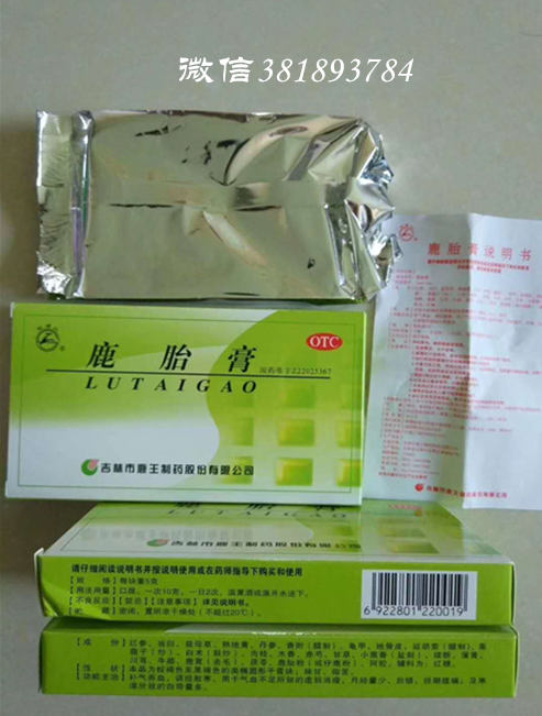 301医院鹿胎膏，301医院鹿胎膏多少钱，鹿胎膏的功效
