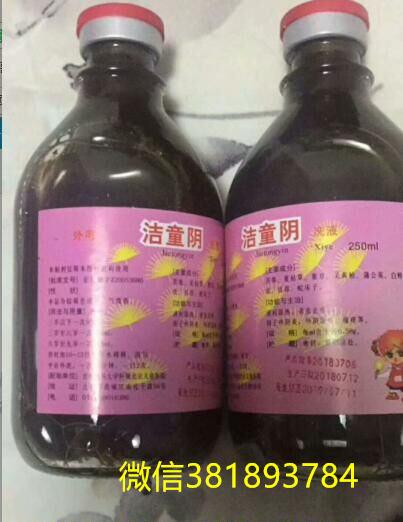 北京儿童医院洁童阴代购 北京儿童医院药品代购